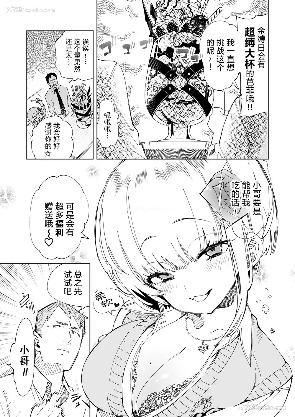 120P - [かみしき (守月史贵)] おにーさん、私达とお茶しませんかぁ？1-11 番外编 おサボりJKワイ谈 [个人整合] [DL版]