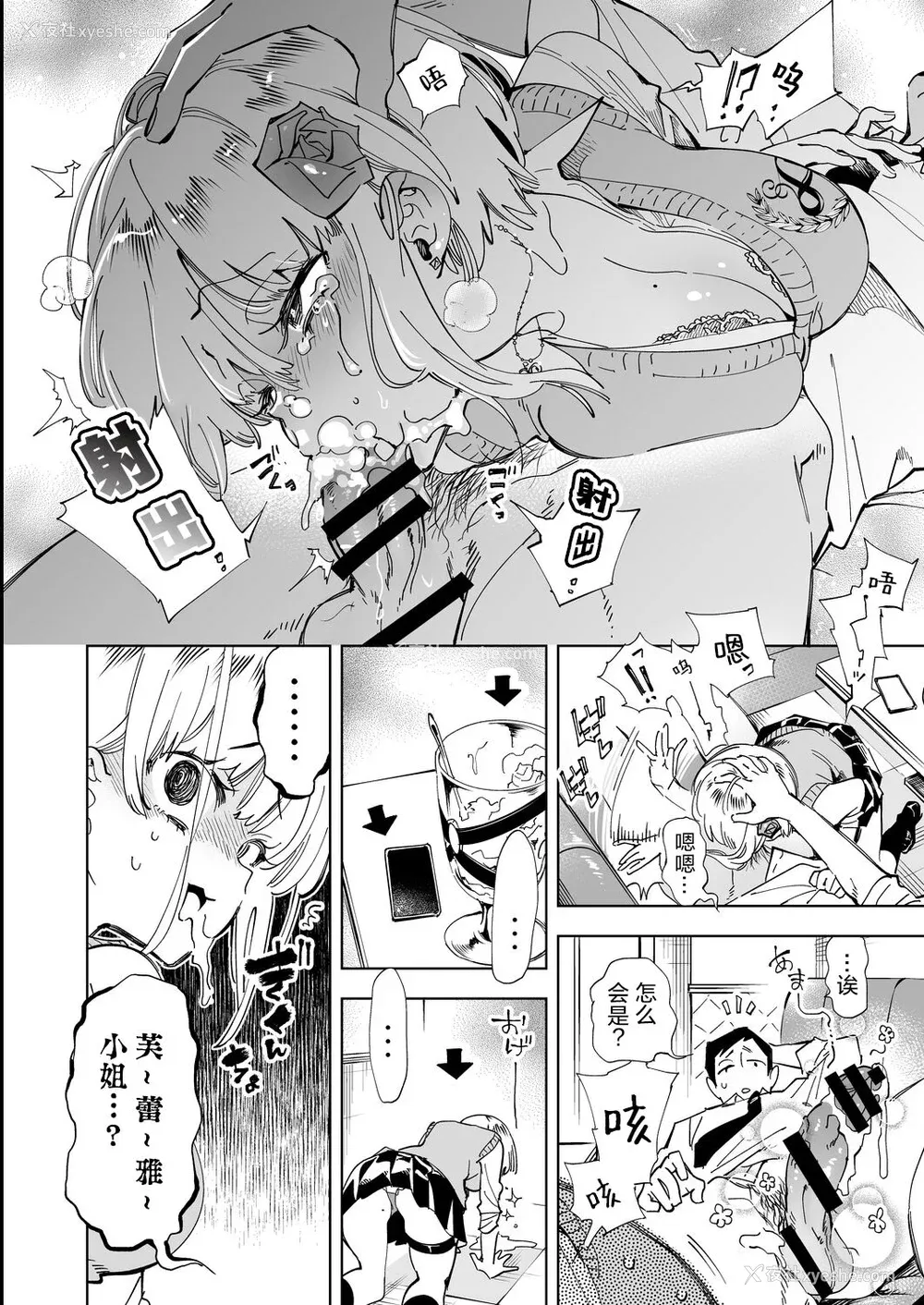 125P - [かみしき (守月史贵)] おにーさん、私达とお茶しませんかぁ？1-11 番外编 おサボりJKワイ谈 [个人整合] [DL版]