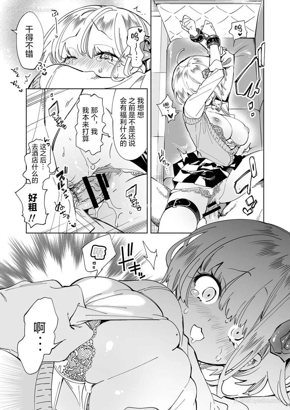 128P - [かみしき (守月史贵)] おにーさん、私达とお茶しませんかぁ？1-11 番外编 おサボりJKワイ谈 [个人整合] [DL版]