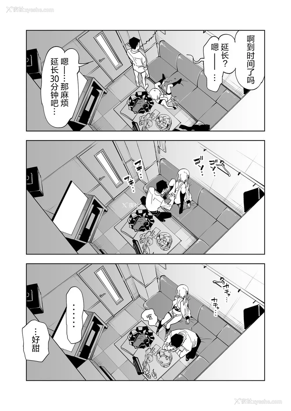 136P - [かみしき (守月史贵)] おにーさん、私达とお茶しませんかぁ？1-11 番外编 おサボりJKワイ谈 [个人整合] [DL版]
