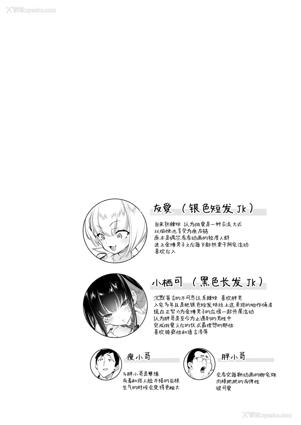 145P - [かみしき (守月史贵)] おにーさん、私达とお茶しませんかぁ？1-11 番外编 おサボりJKワイ谈 [个人整合] [DL版]