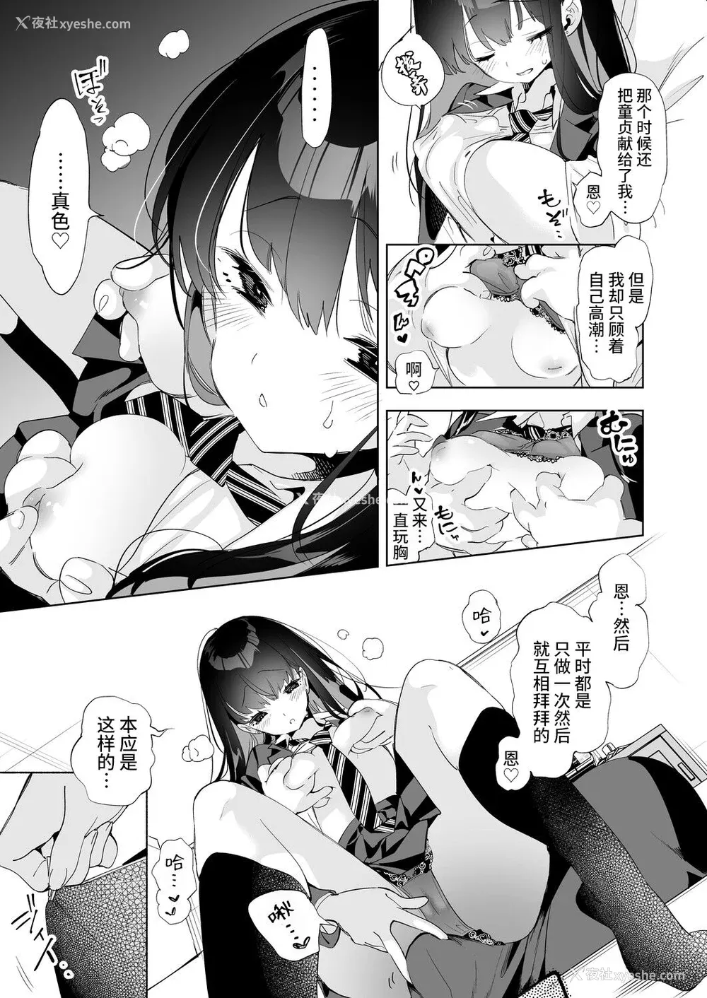 150P - [かみしき (守月史贵)] おにーさん、私达とお茶しませんかぁ？1-11 番外编 おサボりJKワイ谈 [个人整合] [DL版]