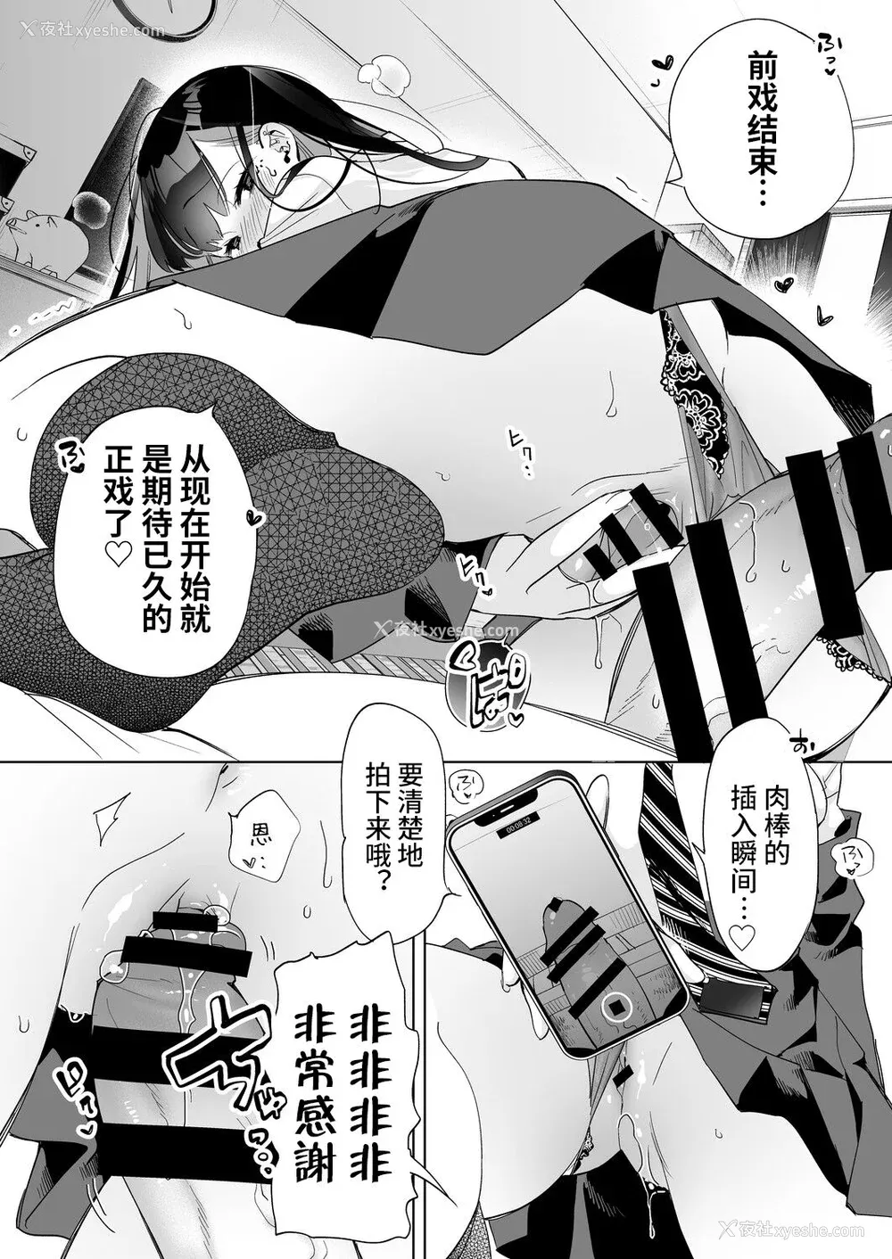 153P - [かみしき (守月史贵)] おにーさん、私达とお茶しませんかぁ？1-11 番外编 おサボりJKワイ谈 [个人整合] [DL版]