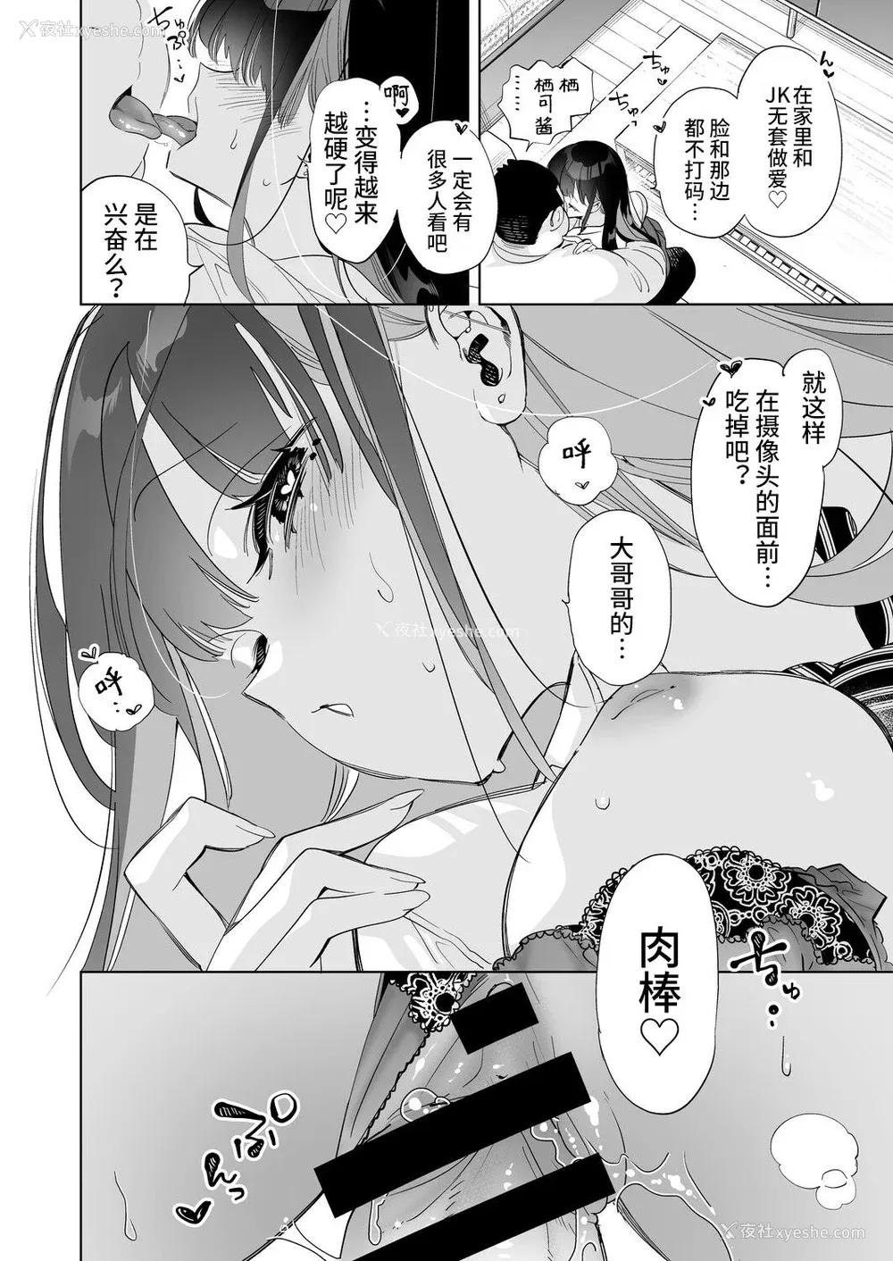 155P - [かみしき (守月史贵)] おにーさん、私达とお茶しませんかぁ？1-11 番外编 おサボりJKワイ谈 [个人整合] [DL版]