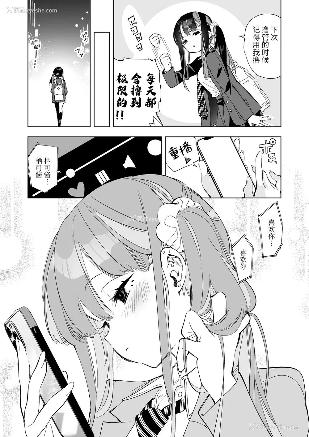 167P - [かみしき (守月史贵)] おにーさん、私达とお茶しませんかぁ？1-11 番外编 おサボりJKワイ谈 [个人整合] [DL版]