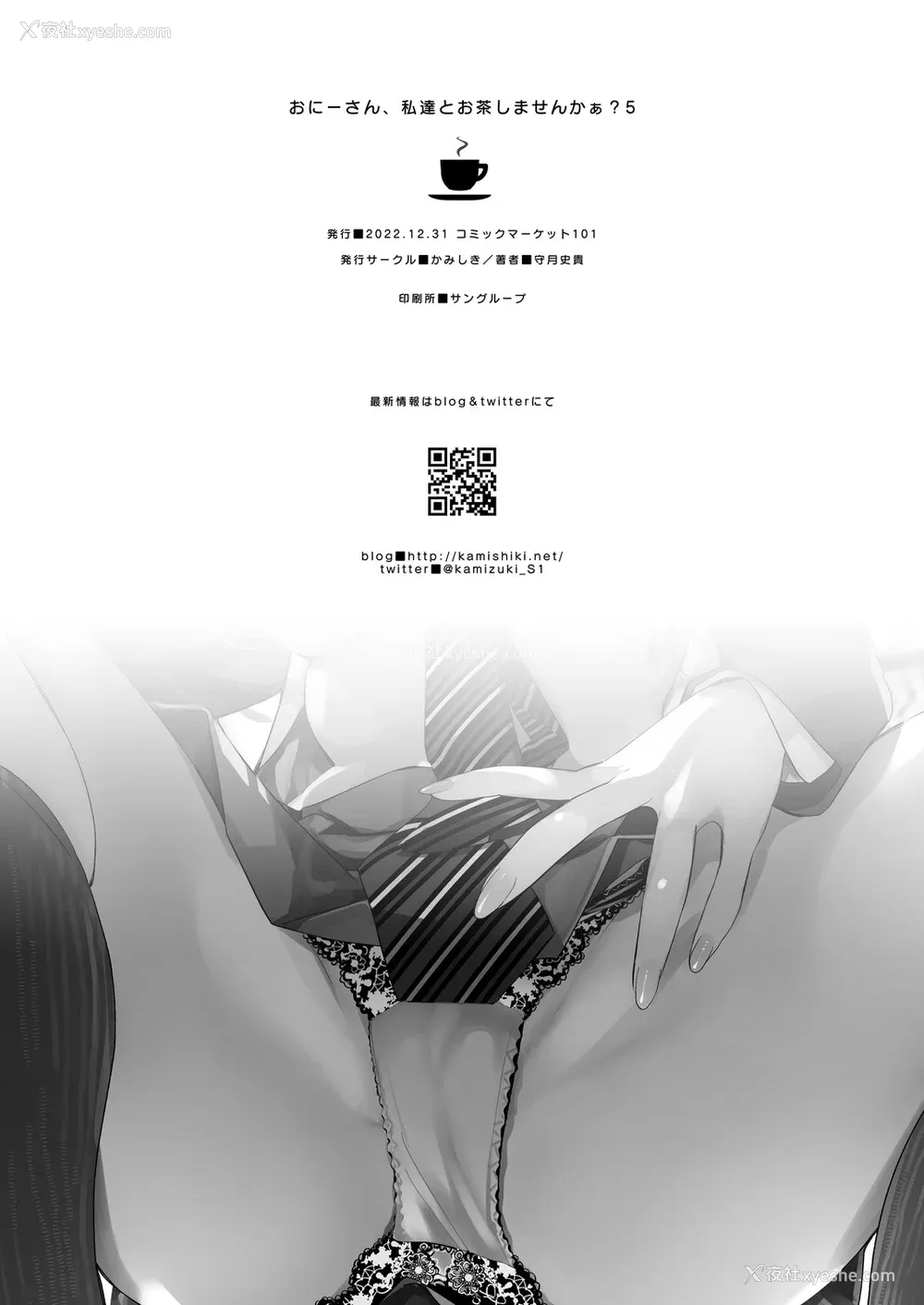 169P - [かみしき (守月史贵)] おにーさん、私达とお茶しませんかぁ？1-11 番外编 おサボりJKワイ谈 [个人整合] [DL版]