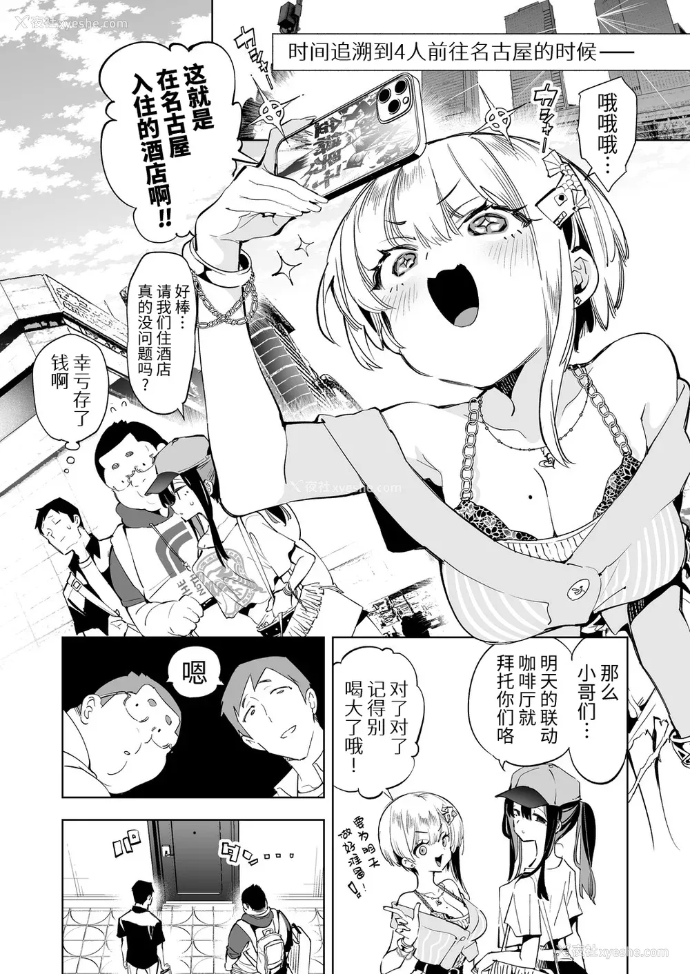 176P - [かみしき (守月史贵)] おにーさん、私达とお茶しませんかぁ？1-11 番外编 おサボりJKワイ谈 [个人整合] [DL版]