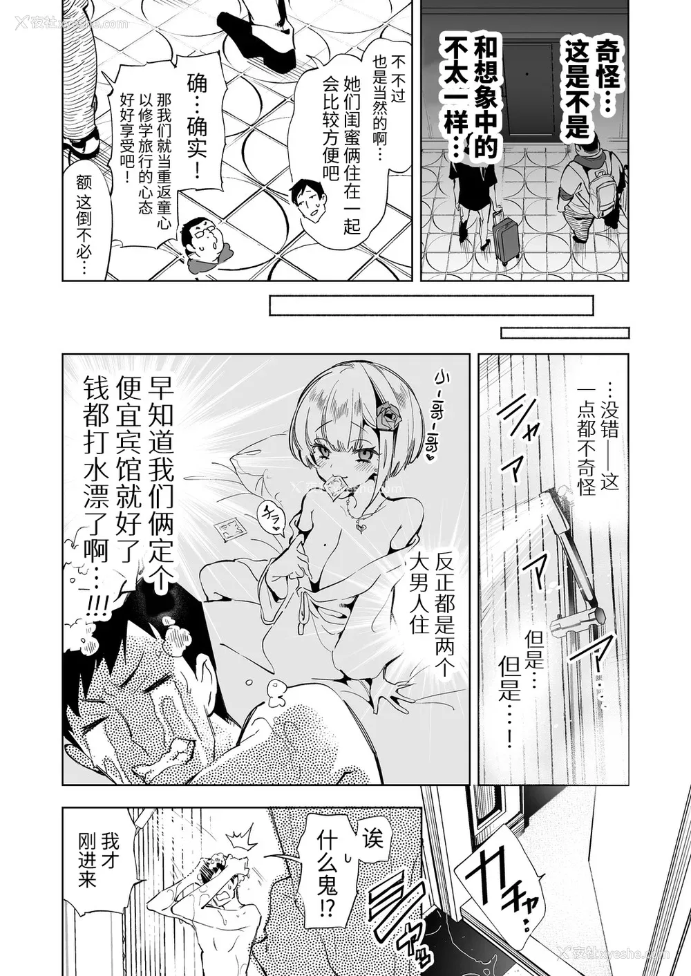 177P - [かみしき (守月史贵)] おにーさん、私达とお茶しませんかぁ？1-11 番外编 おサボりJKワイ谈 [个人整合] [DL版]