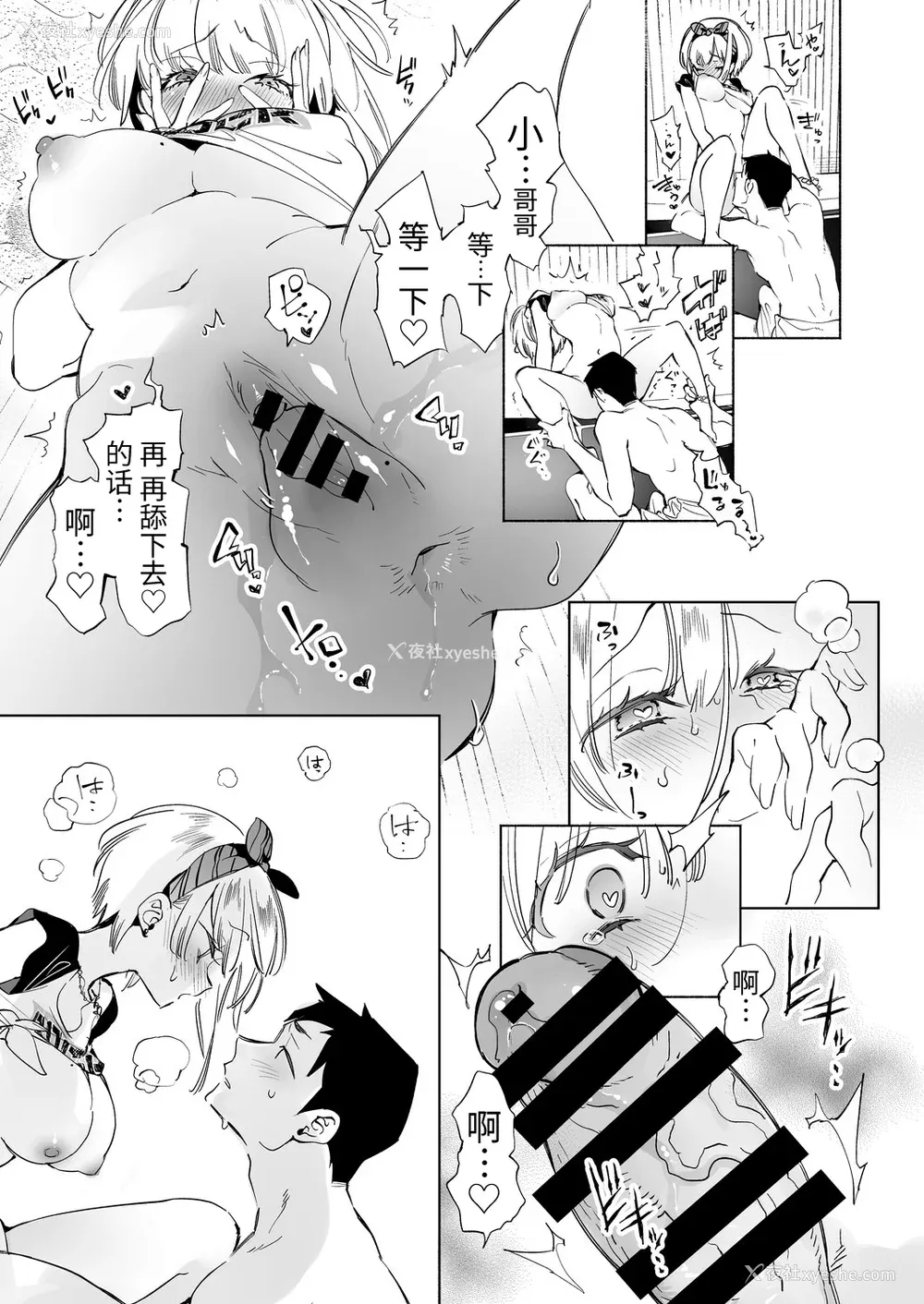 184P - [かみしき (守月史贵)] おにーさん、私达とお茶しませんかぁ？1-11 番外编 おサボりJKワイ谈 [个人整合] [DL版]