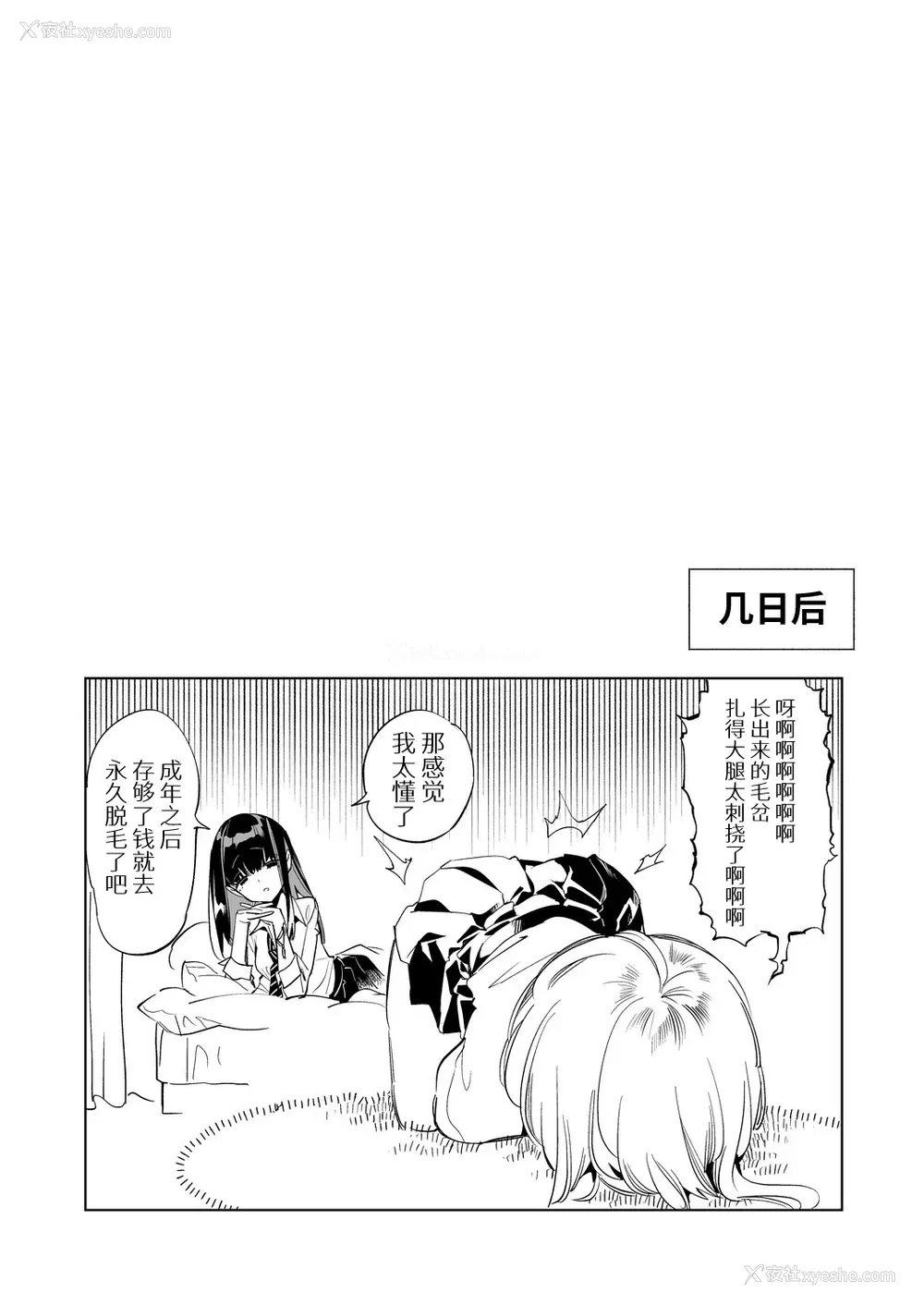 190P - [かみしき (守月史贵)] おにーさん、私达とお茶しませんかぁ？1-11 番外编 おサボりJKワイ谈 [个人整合] [DL版]