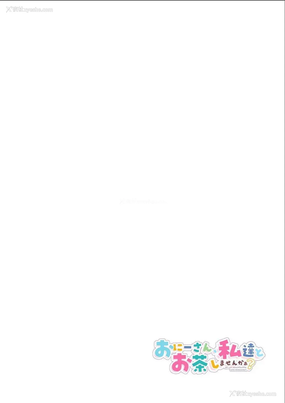 195P - [かみしき (守月史贵)] おにーさん、私达とお茶しませんかぁ？1-11 番外编 おサボりJKワイ谈 [个人整合] [DL版]