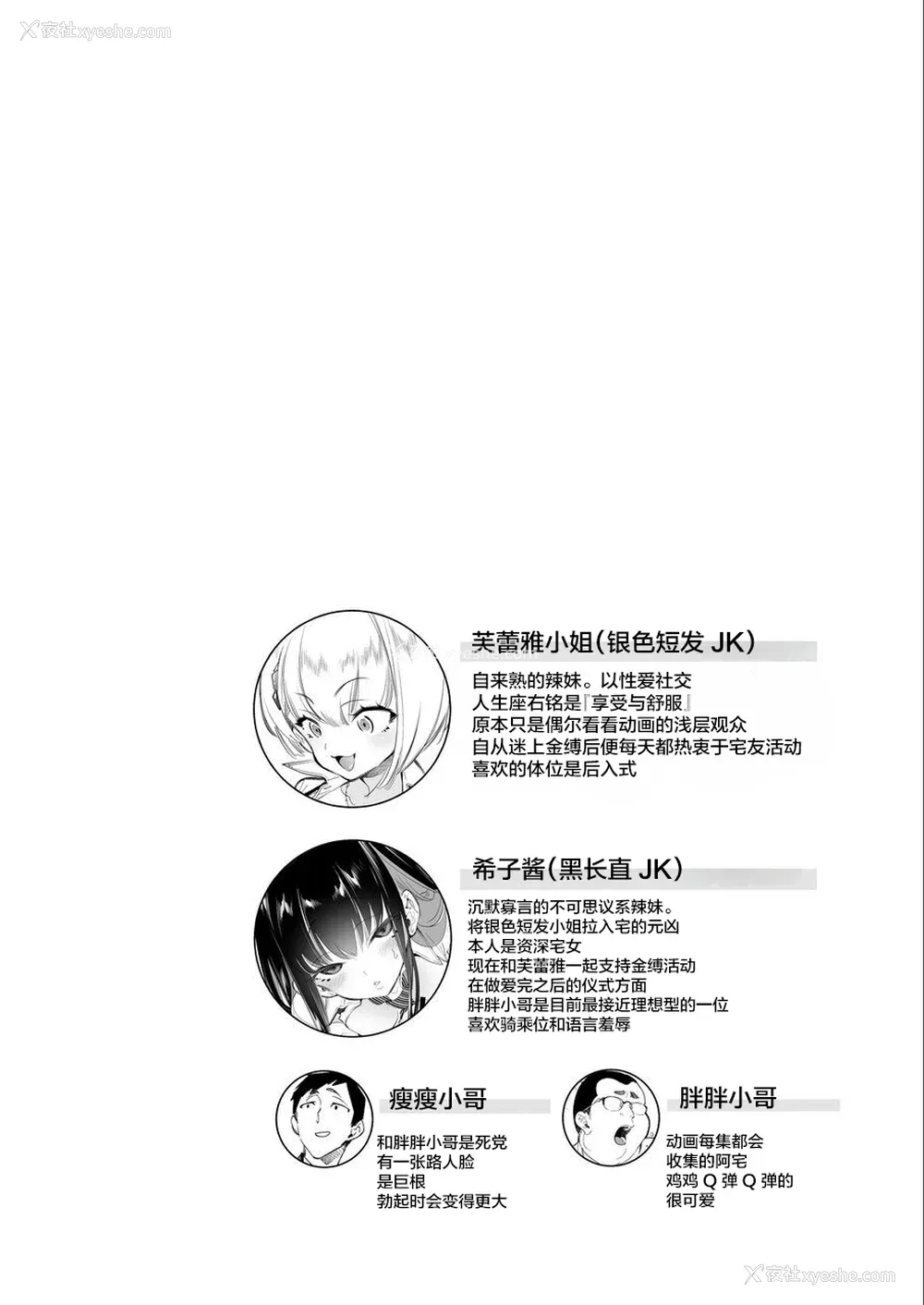197P - [かみしき (守月史贵)] おにーさん、私达とお茶しませんかぁ？1-11 番外编 おサボりJKワイ谈 [个人整合] [DL版]