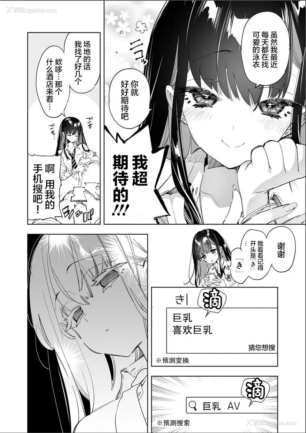 199P - [かみしき (守月史贵)] おにーさん、私达とお茶しませんかぁ？1-11 番外编 おサボりJKワイ谈 [个人整合] [DL版]