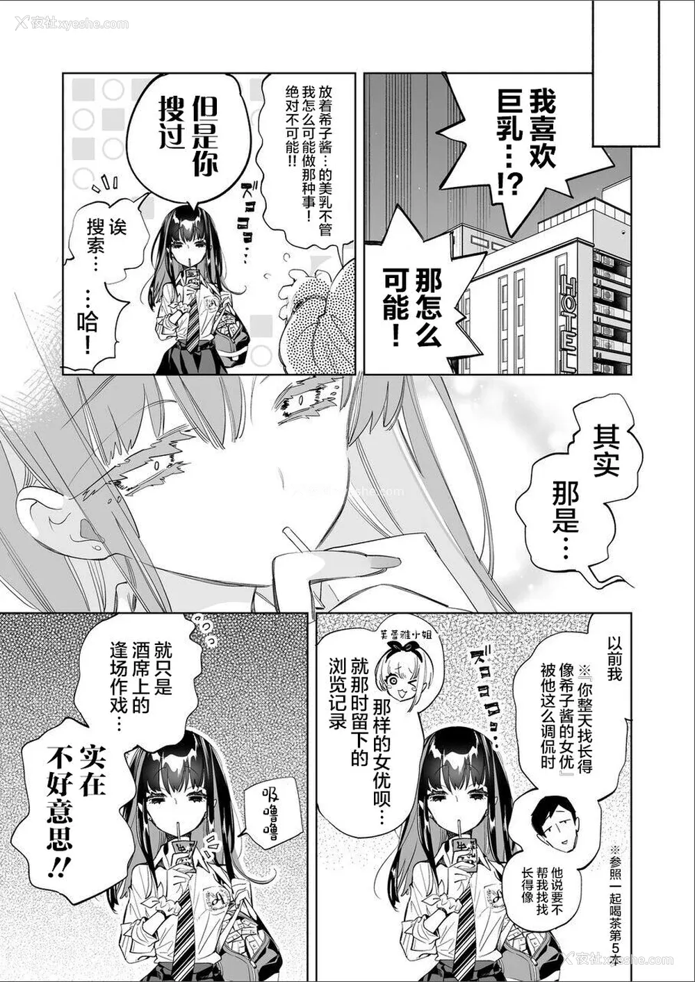216P - [かみしき (守月史贵)] おにーさん、私达とお茶しませんかぁ？1-11 番外编 おサボりJKワイ谈 [个人整合] [DL版]