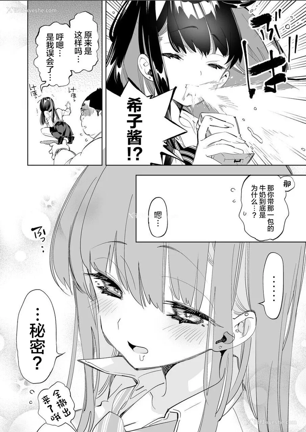217P - [かみしき (守月史贵)] おにーさん、私达とお茶しませんかぁ？1-11 番外编 おサボりJKワイ谈 [个人整合] [DL版]