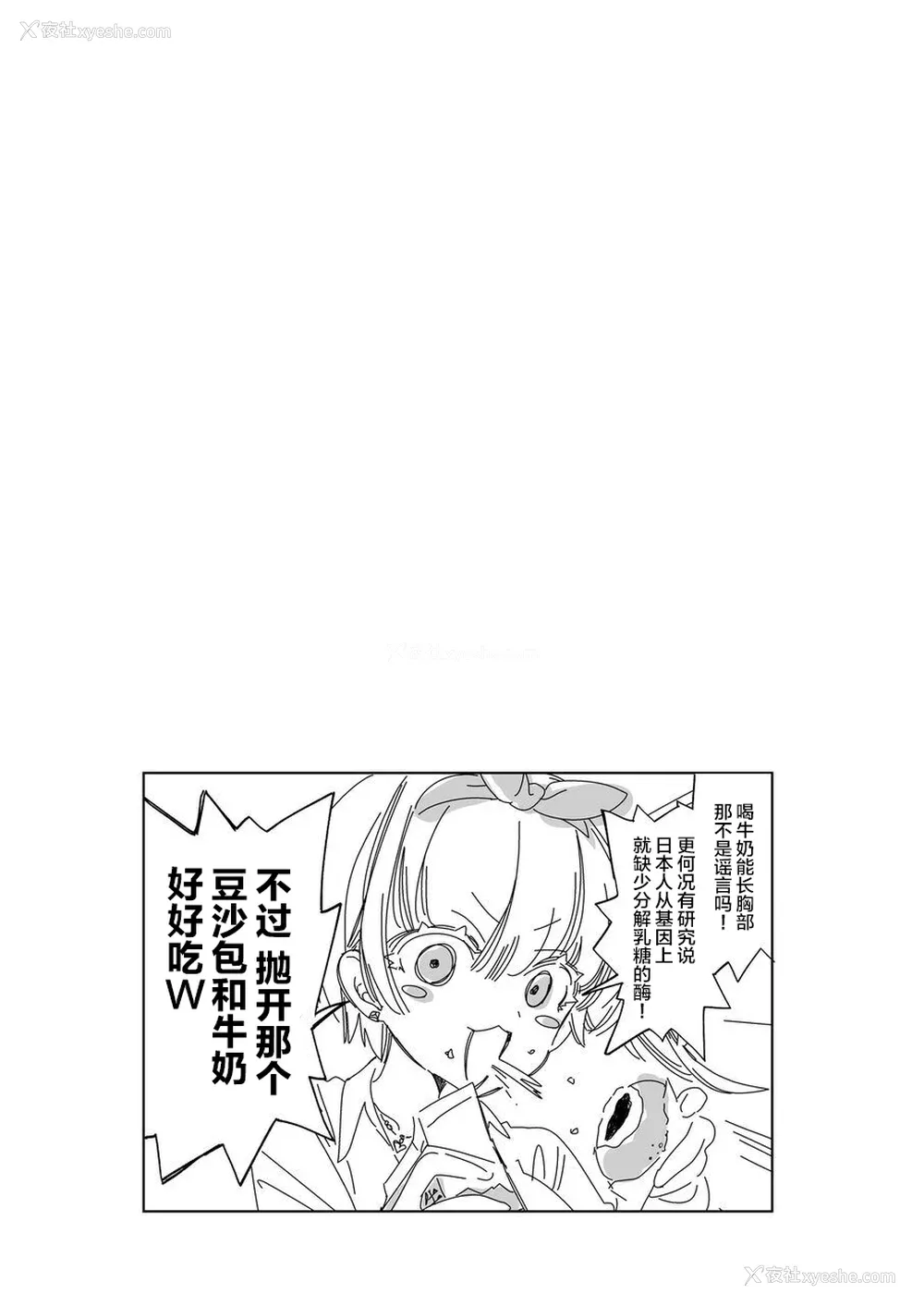218P - [かみしき (守月史贵)] おにーさん、私达とお茶しませんかぁ？1-11 番外编 おサボりJKワイ谈 [个人整合] [DL版]