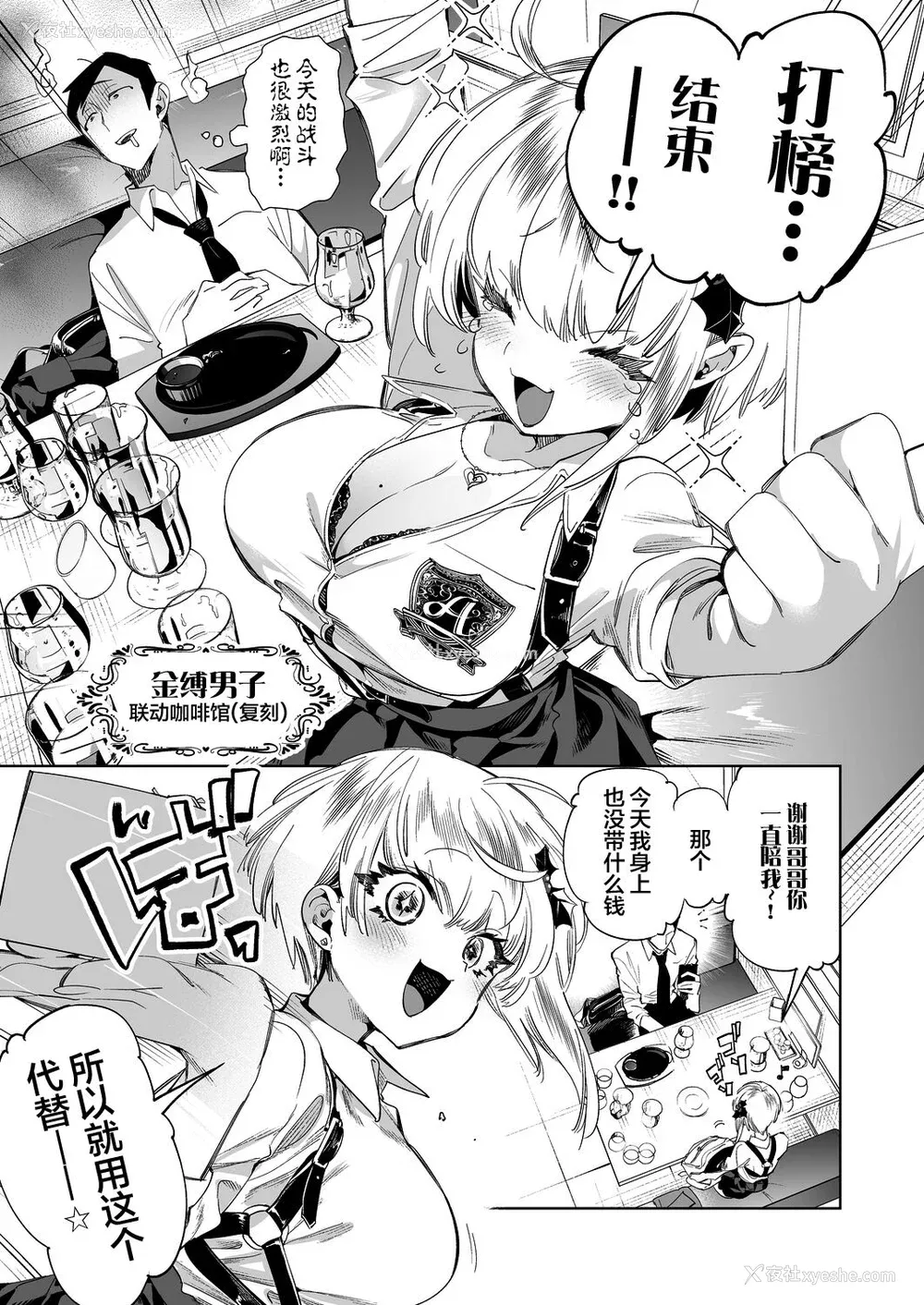 234P - [かみしき (守月史贵)] おにーさん、私达とお茶しませんかぁ？1-11 番外编 おサボりJKワイ谈 [个人整合] [DL版]