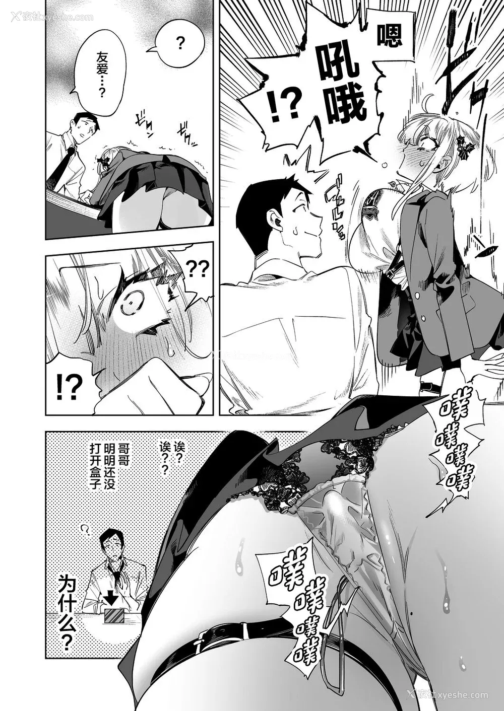 237P - [かみしき (守月史贵)] おにーさん、私达とお茶しませんかぁ？1-11 番外编 おサボりJKワイ谈 [个人整合] [DL版]