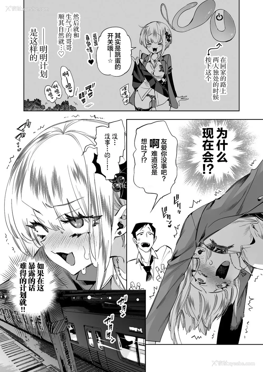 238P - [かみしき (守月史贵)] おにーさん、私达とお茶しませんかぁ？1-11 番外编 おサボりJKワイ谈 [个人整合] [DL版]