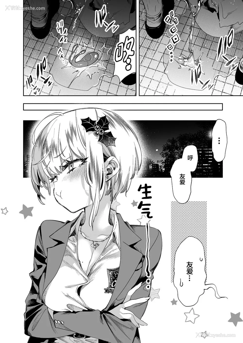 259P - [かみしき (守月史贵)] おにーさん、私达とお茶しませんかぁ？1-11 番外编 おサボりJKワイ谈 [个人整合] [DL版]