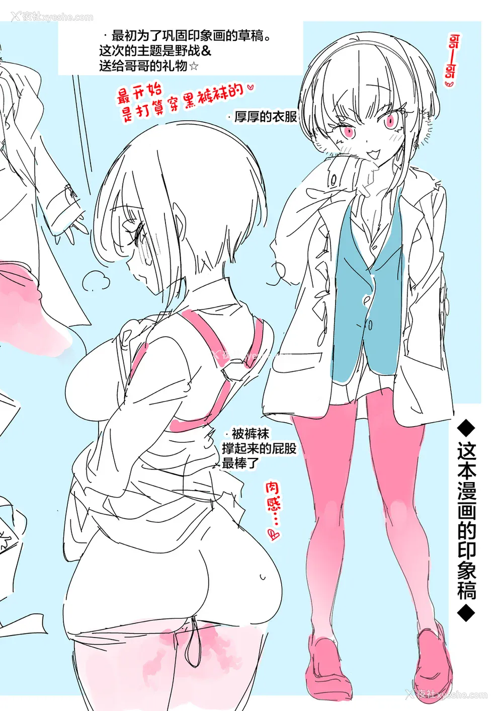 265P - [かみしき (守月史贵)] おにーさん、私达とお茶しませんかぁ？1-11 番外编 おサボりJKワイ谈 [个人整合] [DL版]