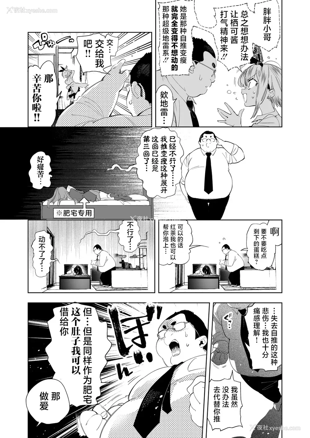 275P - [かみしき (守月史贵)] おにーさん、私达とお茶しませんかぁ？1-11 番外编 おサボりJKワイ谈 [个人整合] [DL版]