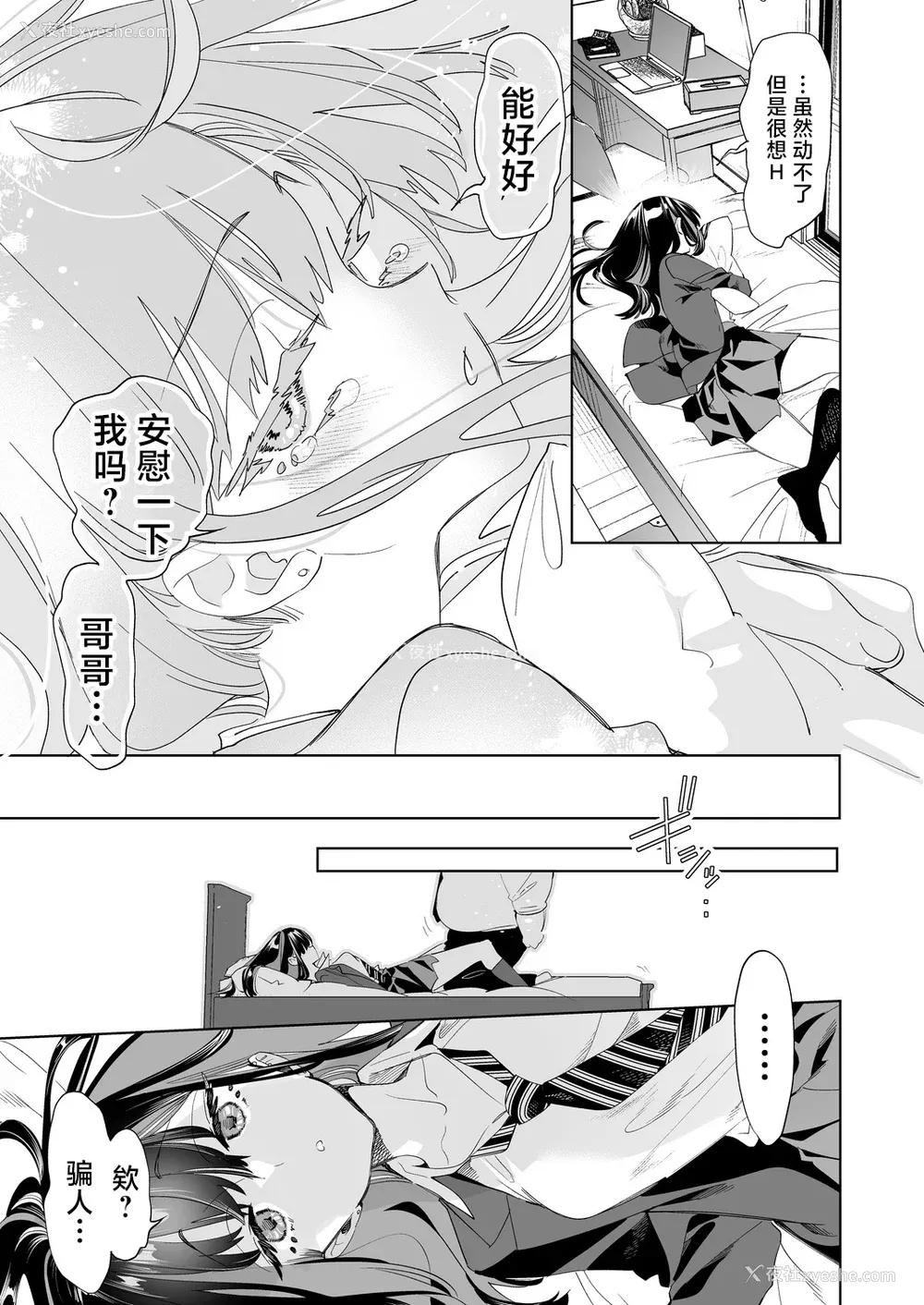 276P - [かみしき (守月史贵)] おにーさん、私达とお茶しませんかぁ？1-11 番外编 おサボりJKワイ谈 [个人整合] [DL版]