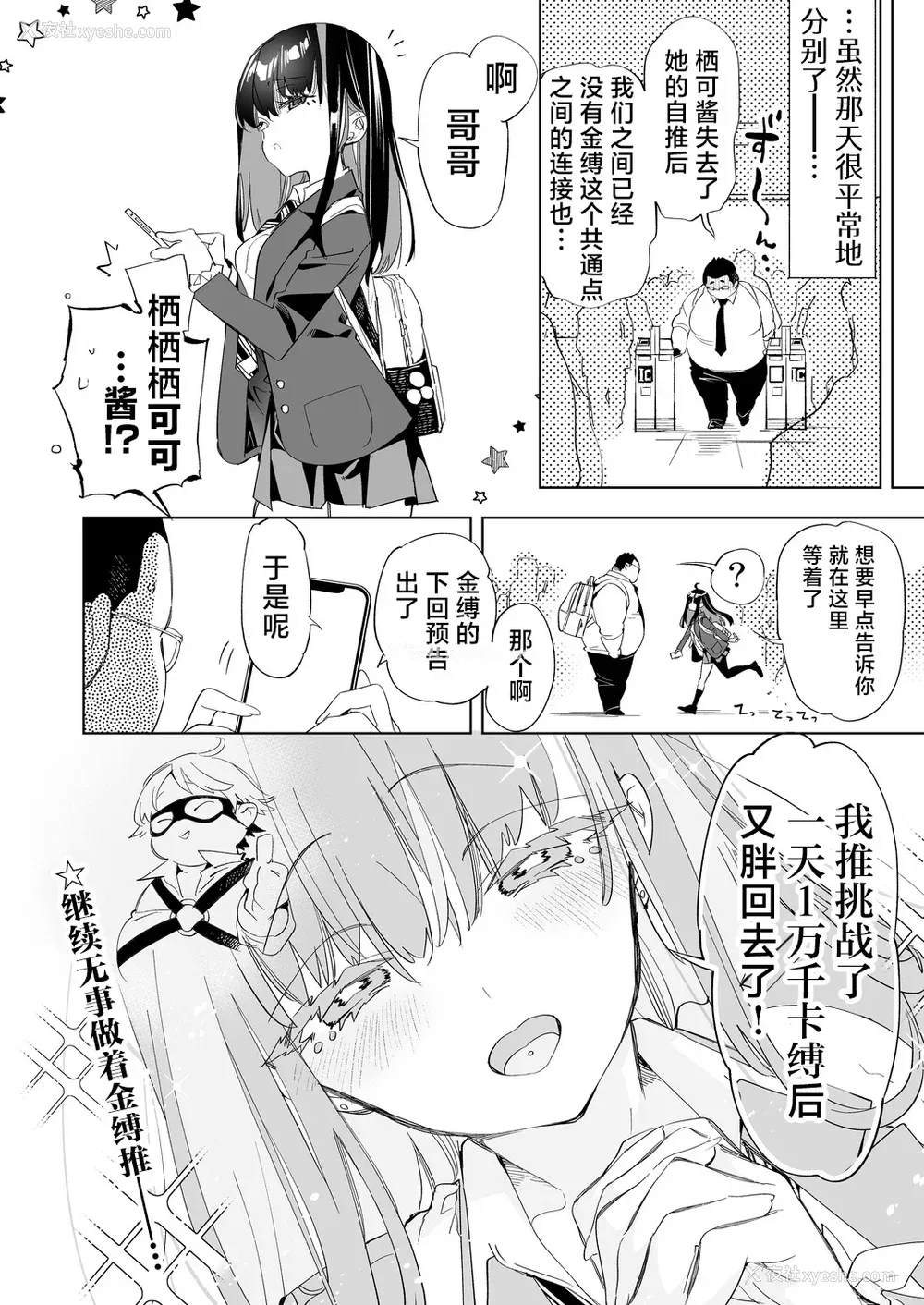 289P - [かみしき (守月史贵)] おにーさん、私达とお茶しませんかぁ？1-11 番外编 おサボりJKワイ谈 [个人整合] [DL版]