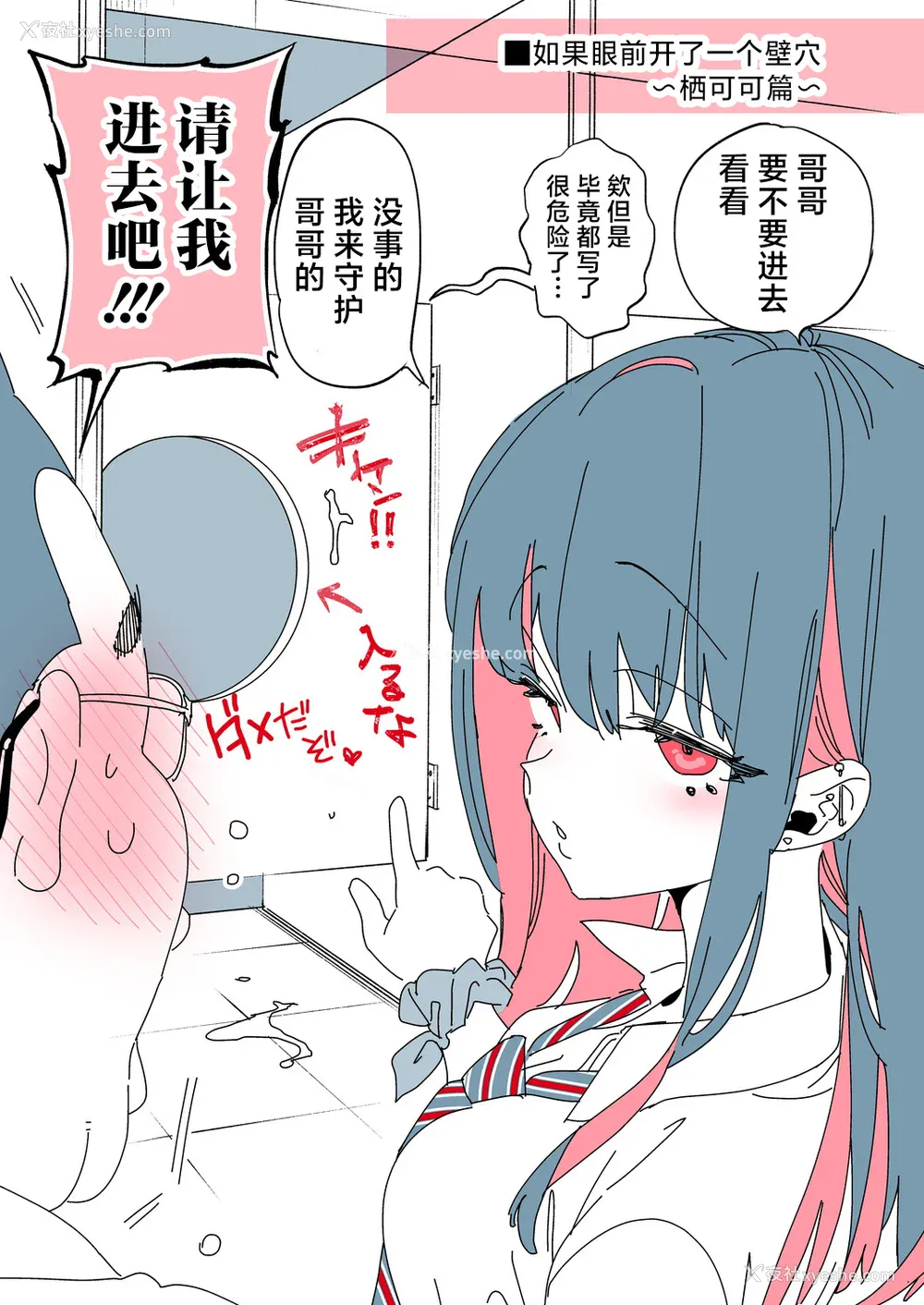 294P - [かみしき (守月史贵)] おにーさん、私达とお茶しませんかぁ？1-11 番外编 おサボりJKワイ谈 [个人整合] [DL版]