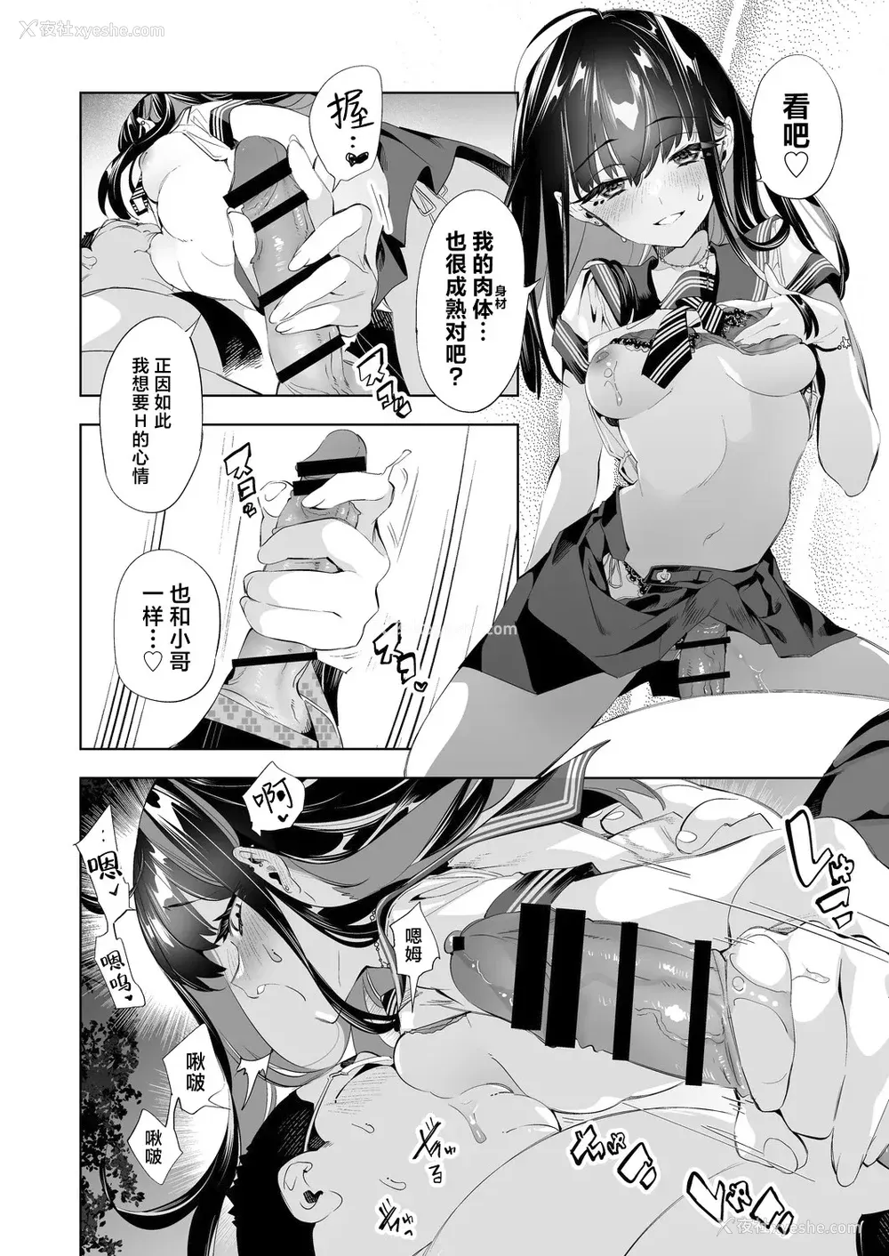 325P - [かみしき (守月史贵)] おにーさん、私达とお茶しませんかぁ？1-11 番外编 おサボりJKワイ谈 [个人整合] [DL版]