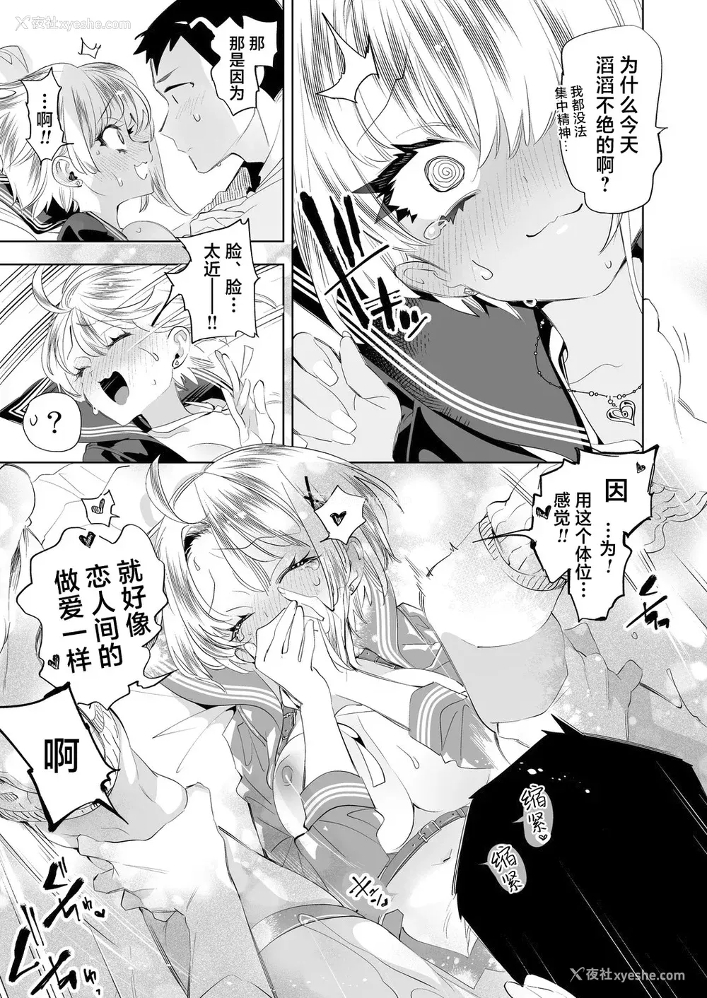 334P - [かみしき (守月史贵)] おにーさん、私达とお茶しませんかぁ？1-11 番外编 おサボりJKワイ谈 [个人整合] [DL版]