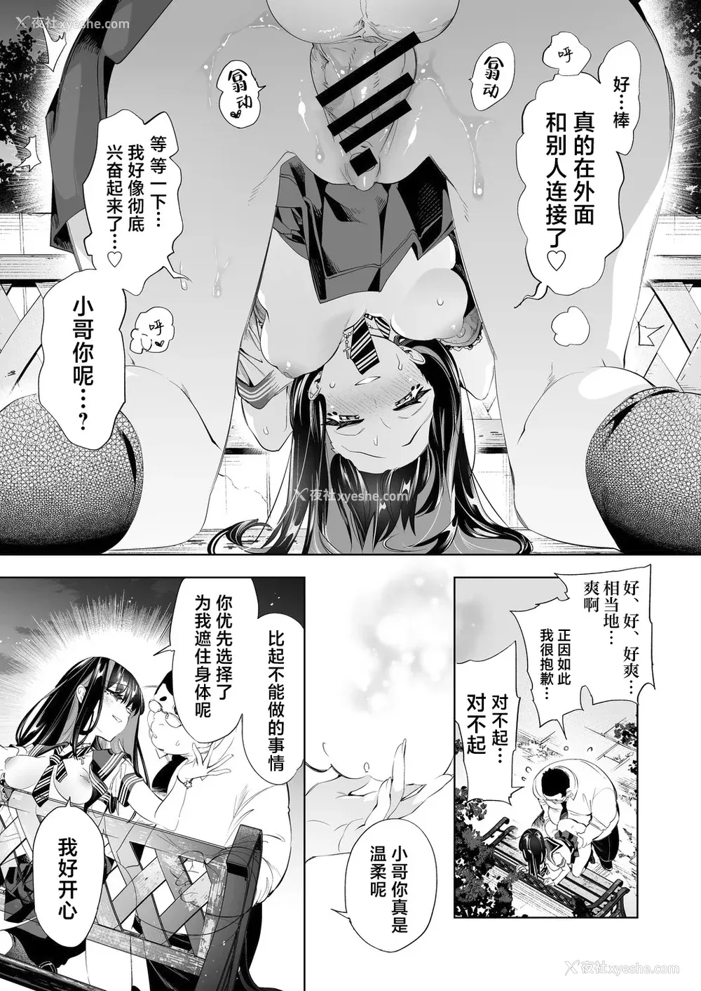 338P - [かみしき (守月史贵)] おにーさん、私达とお茶しませんかぁ？1-11 番外编 おサボりJKワイ谈 [个人整合] [DL版]