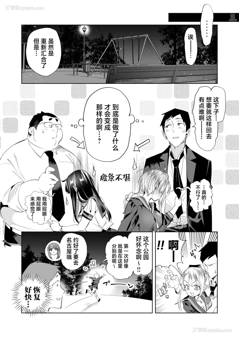 349P - [かみしき (守月史贵)] おにーさん、私达とお茶しませんかぁ？1-11 番外编 おサボりJKワイ谈 [个人整合] [DL版]