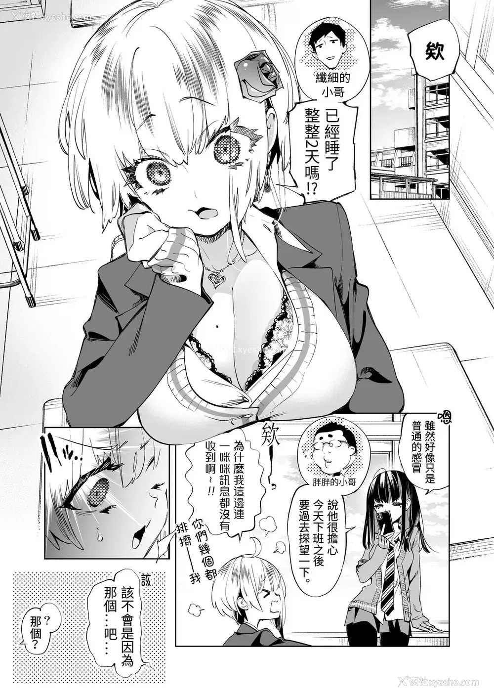 360P - [かみしき (守月史贵)] おにーさん、私达とお茶しませんかぁ？1-11 番外编 おサボりJKワイ谈 [个人整合] [DL版]