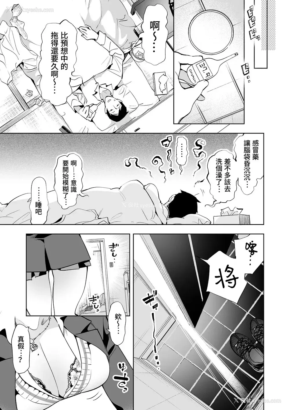362P - [かみしき (守月史贵)] おにーさん、私达とお茶しませんかぁ？1-11 番外编 おサボりJKワイ谈 [个人整合] [DL版]