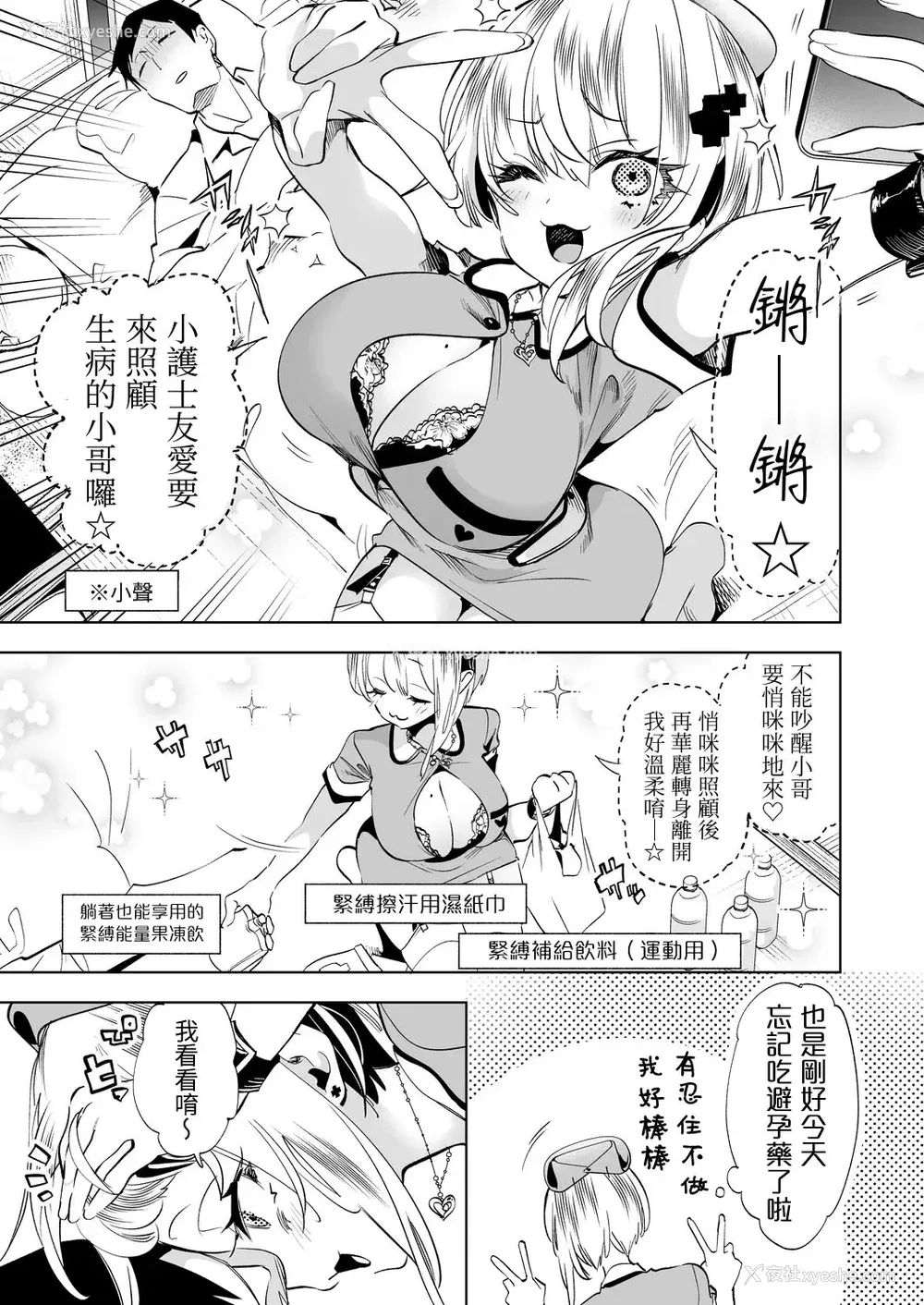 364P - [かみしき (守月史贵)] おにーさん、私达とお茶しませんかぁ？1-11 番外编 おサボりJKワイ谈 [个人整合] [DL版]