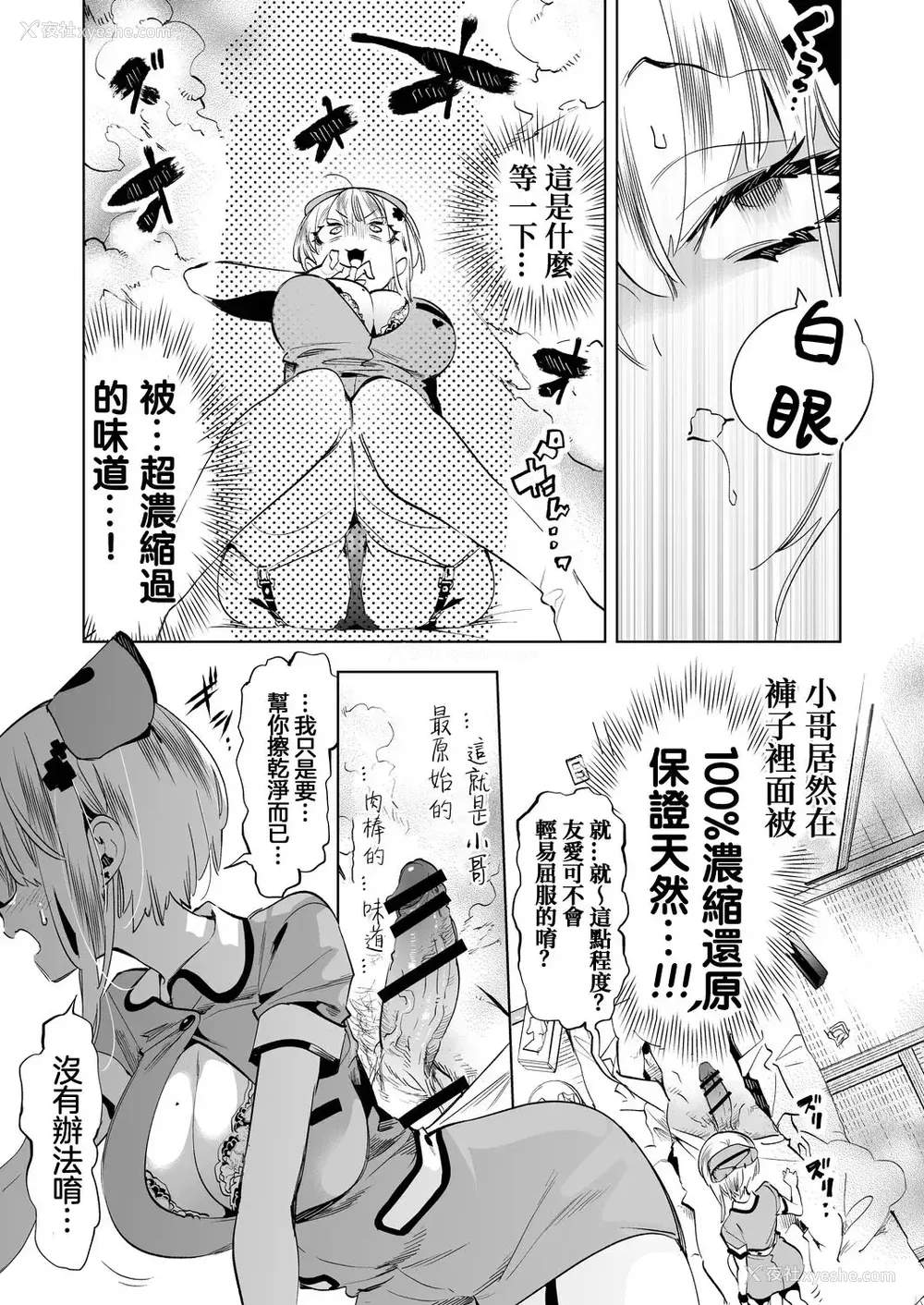 368P - [かみしき (守月史贵)] おにーさん、私达とお茶しませんかぁ？1-11 番外编 おサボりJKワイ谈 [个人整合] [DL版]