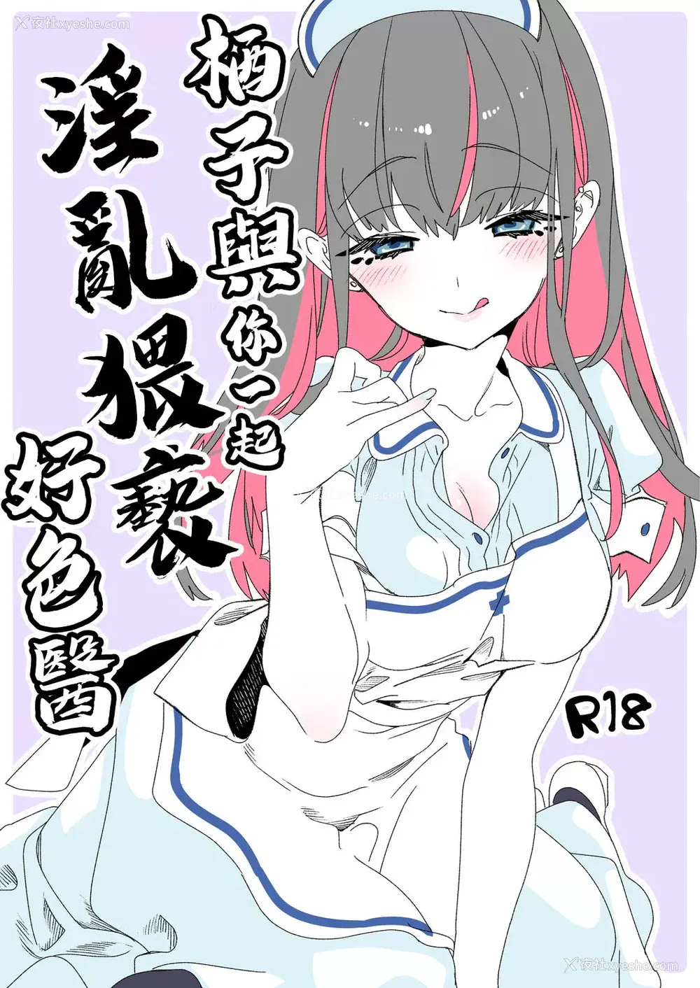 391P - [かみしき (守月史贵)] おにーさん、私达とお茶しませんかぁ？1-11 番外编 おサボりJKワイ谈 [个人整合] [DL版]