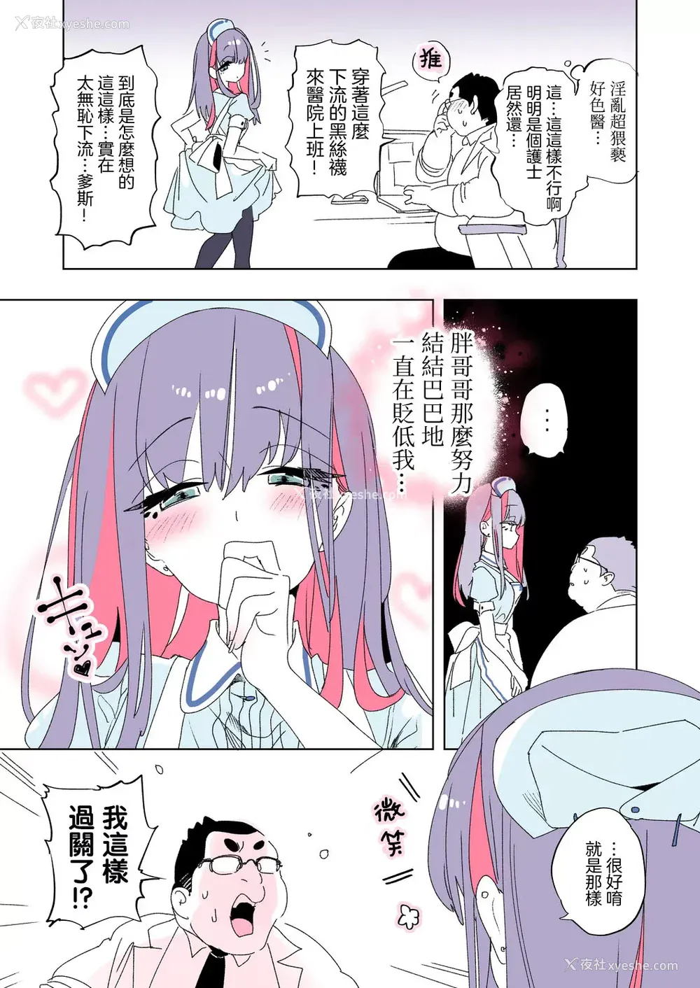 394P - [かみしき (守月史贵)] おにーさん、私达とお茶しませんかぁ？1-11 番外编 おサボりJKワイ谈 [个人整合] [DL版]