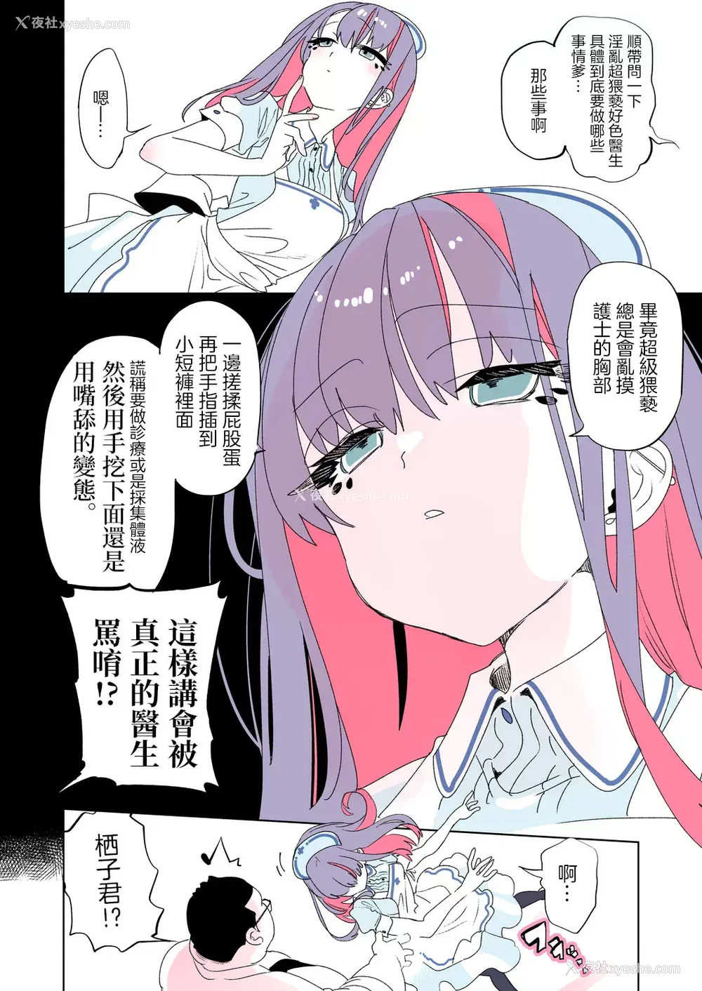 395P - [かみしき (守月史贵)] おにーさん、私达とお茶しませんかぁ？1-11 番外编 おサボりJKワイ谈 [个人整合] [DL版]