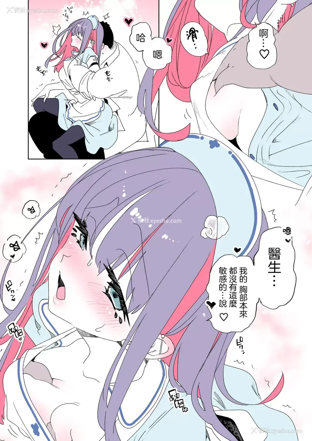 398P - [かみしき (守月史贵)] おにーさん、私达とお茶しませんかぁ？1-11 番外编 おサボりJKワイ谈 [个人整合] [DL版]