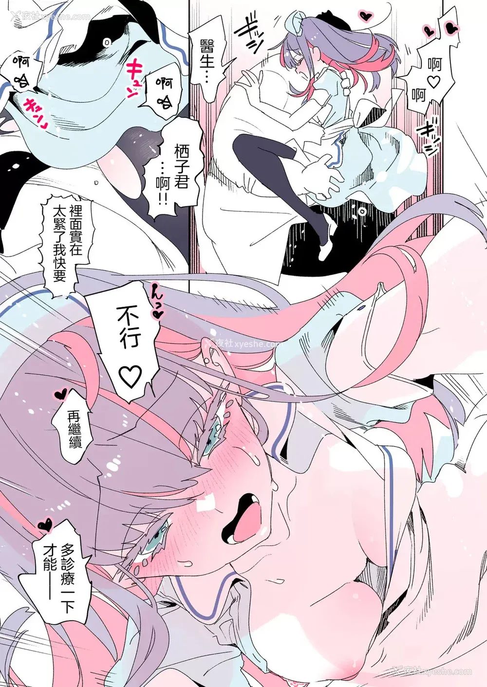 400P - [かみしき (守月史贵)] おにーさん、私达とお茶しませんかぁ？1-11 番外编 おサボりJKワイ谈 [个人整合] [DL版]