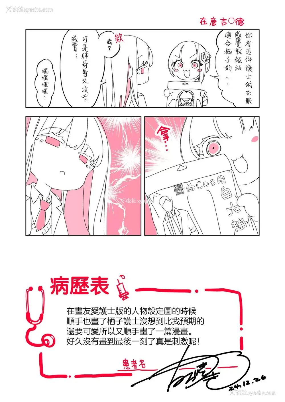 404P - [かみしき (守月史贵)] おにーさん、私达とお茶しませんかぁ？1-11 番外编 おサボりJKワイ谈 [个人整合] [DL版]
