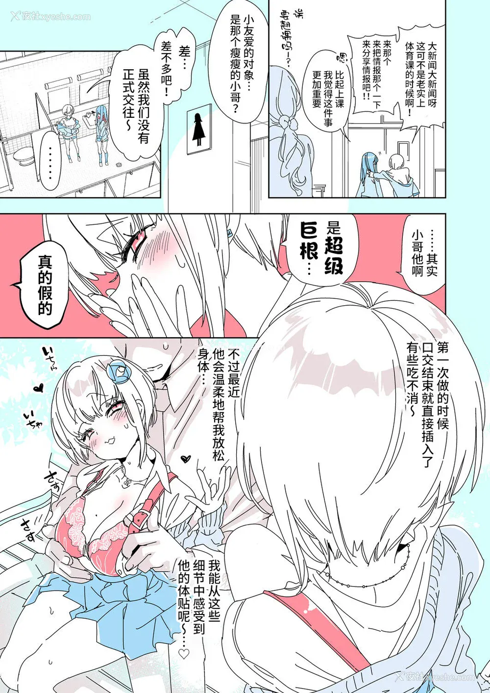 65P - [かみしき (守月史贵)] おにーさん、私达とお茶しませんかぁ？1-11 番外编 おサボりJKワイ谈 [个人整合] [DL版]