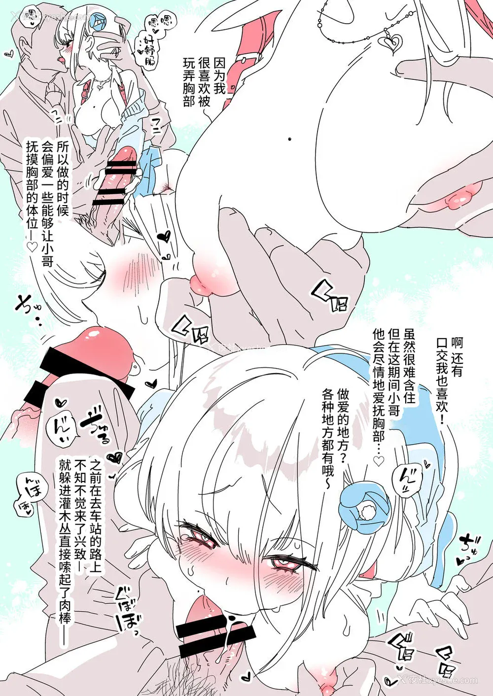 66P - [かみしき (守月史贵)] おにーさん、私达とお茶しませんかぁ？1-11 番外编 おサボりJKワイ谈 [个人整合] [DL版]
