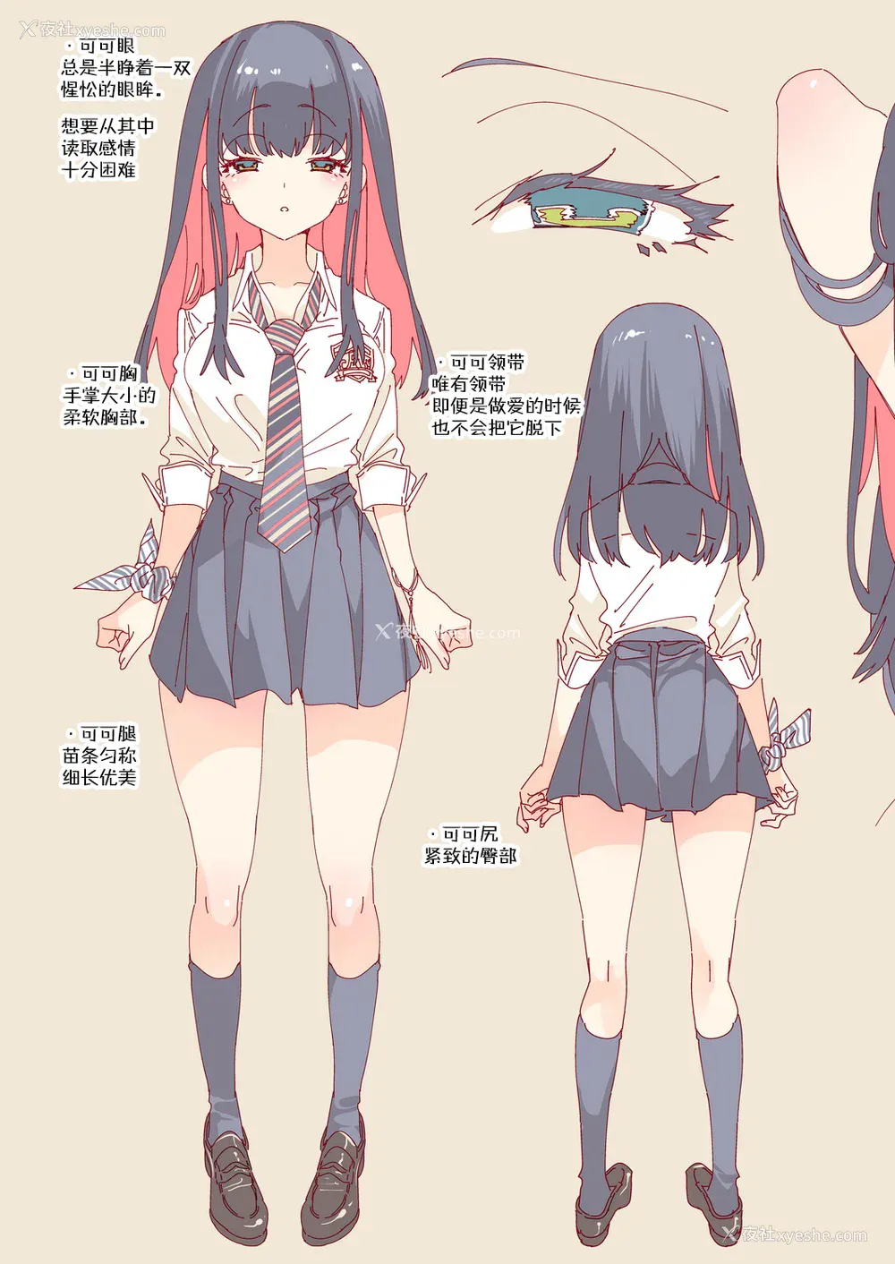 75P - [かみしき (守月史贵)] おにーさん、私达とお茶しませんかぁ？1-11 番外编 おサボりJKワイ谈 [个人整合] [DL版]