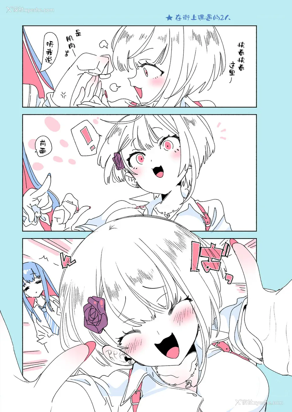 76P - [かみしき (守月史贵)] おにーさん、私达とお茶しませんかぁ？1-11 番外编 おサボりJKワイ谈 [个人整合] [DL版]