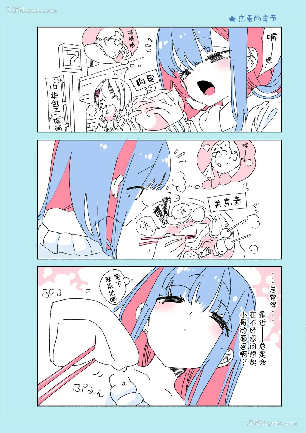 77P - [かみしき (守月史贵)] おにーさん、私达とお茶しませんかぁ？1-11 番外编 おサボりJKワイ谈 [个人整合] [DL版]