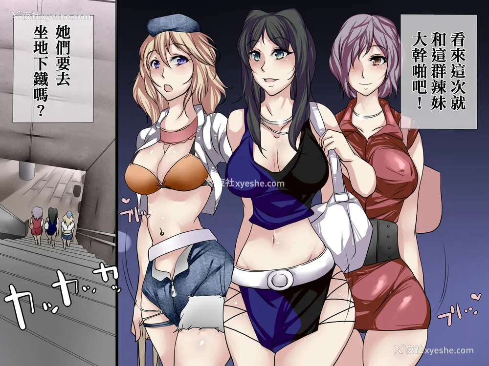 29P - [ＤＬメイト (イスミノアル)] 存在がなくなる薬｜使存在消失的药 1~3 [中国翻訳][薄码]