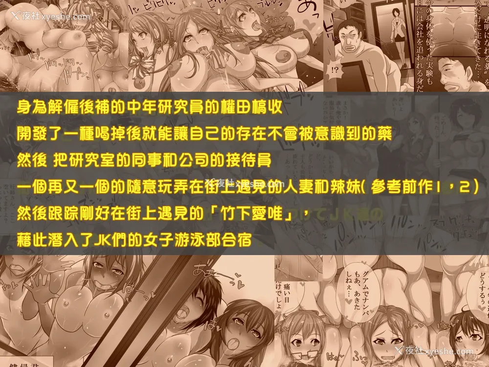 46P - [ＤＬメイト (イスミノアル)] 存在がなくなる薬｜使存在消失的药 1~3 [中国翻訳][薄码]
